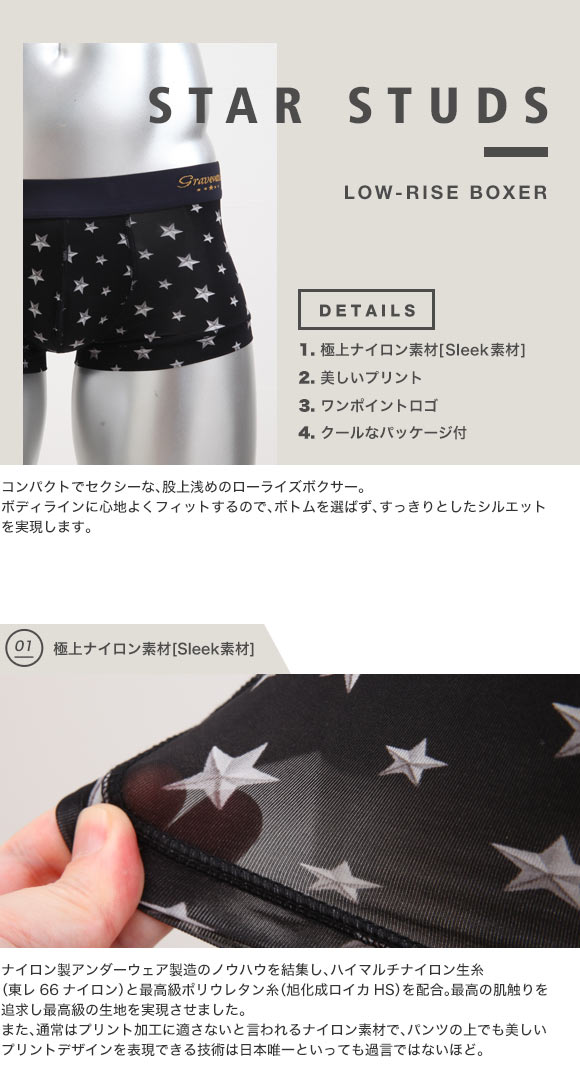 グレイブボールト Gravevault　STAR STUDS ローライズボクサーパンツ SML 3051211
