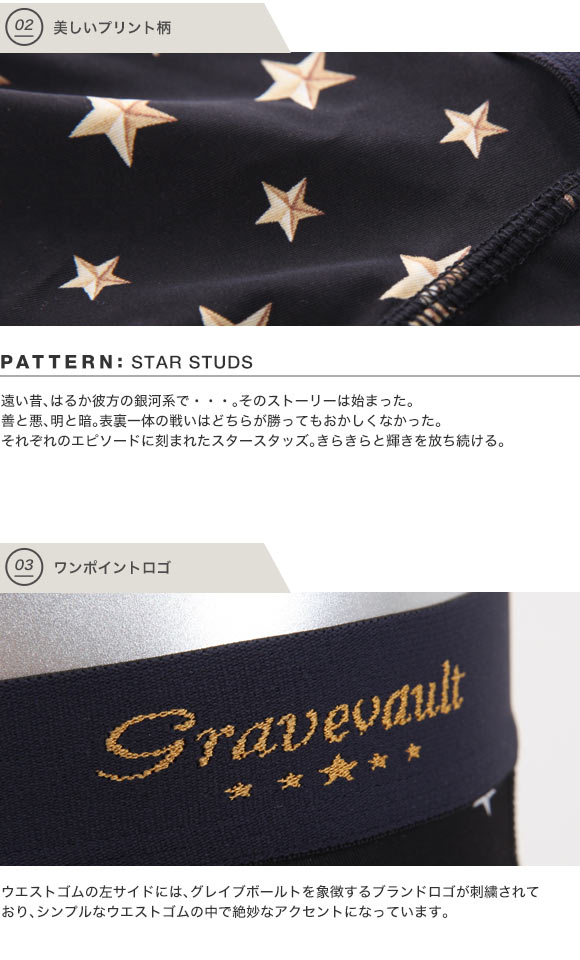 グレイブボールト Gravevault　STAR STUDS ショートボクサーパンツ SML 3051212