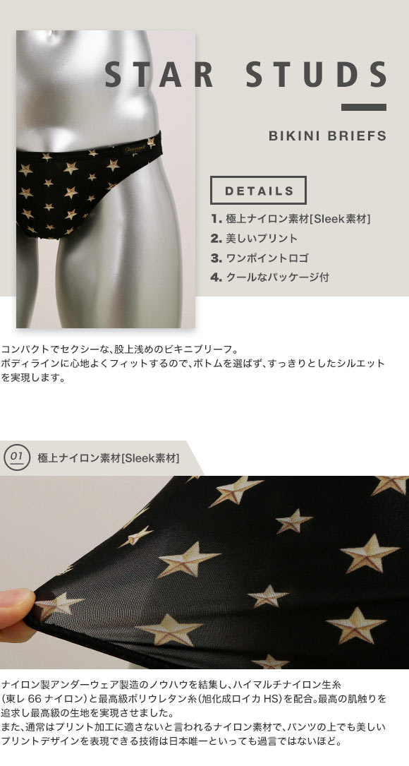 グレイブボールト Gravevault STAR STUDS ビキニ ブリーフ ML 3051215