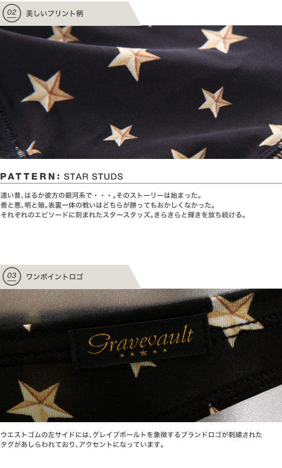 グレイブボールト Gravevault STAR STUDS ビキニ ブリーフ ML 3051215