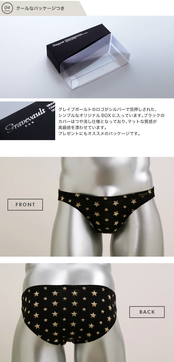 グレイブボールト Gravevault STAR STUDS ビキニ ブリーフ ML 3051215
