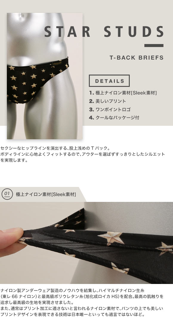 グレイブボールト Gravevault STAR STUDS ビキニ Tバック ML 3051216