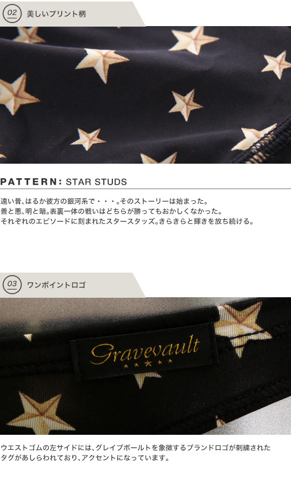 グレイブボールト Gravevault STAR STUDS ビキニ Tバック ML 3051216