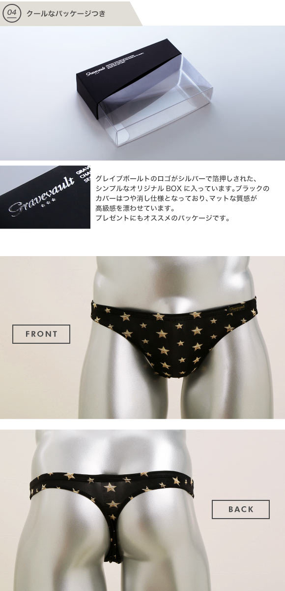 グレイブボールト Gravevault STAR STUDS ビキニ Tバック ML 3051216