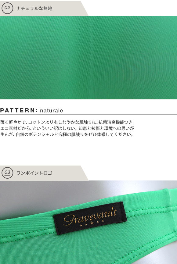 グレイブボールト Gravevault PLAIN Primary colors ビキニ Tバック ML 3051416