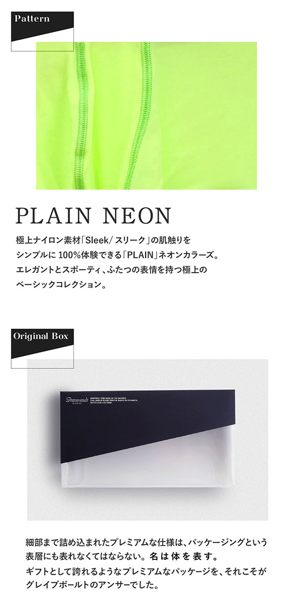 グレイブボールトGravevault PLAIN NEON colors ボクサーパンツ ローライズ SML 3051461