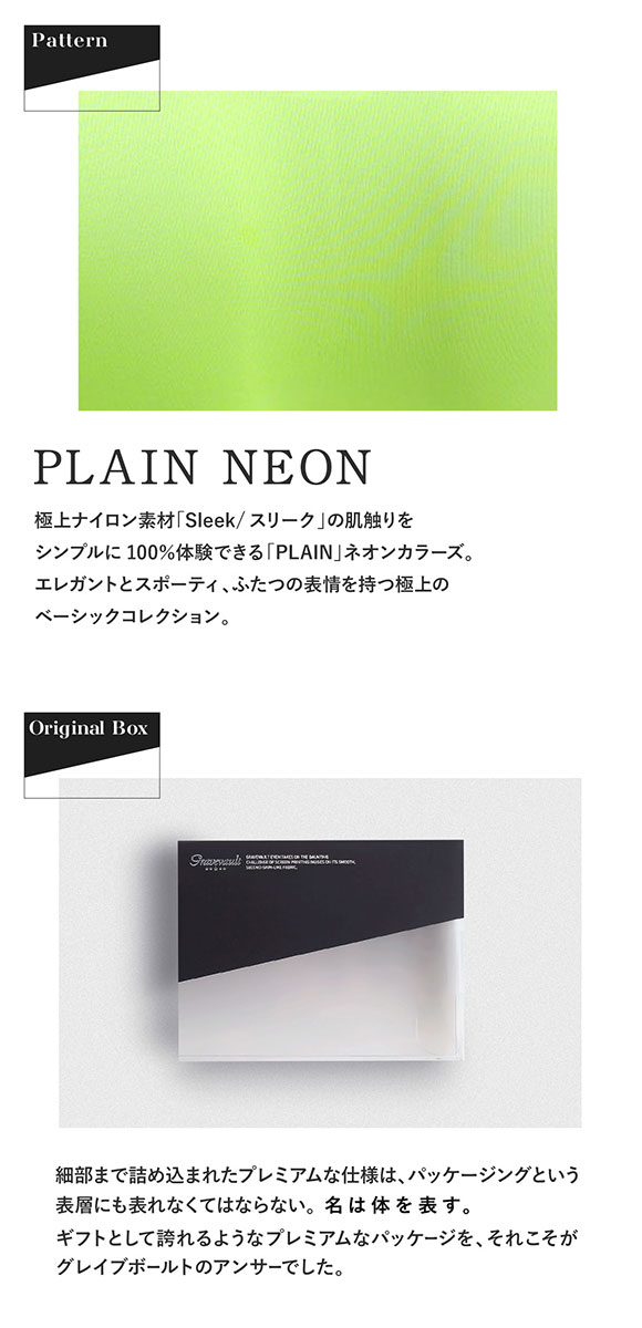 グレイブボールトGravevault PLAIN NEON colors ビキニ ブリーフ ML 3051465