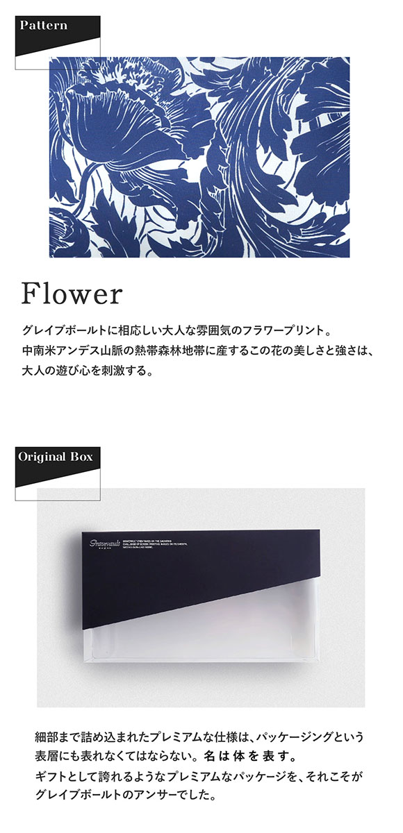 グレイブボールトGravevault FLOWER ボクサーパンツ ローライズ メンズ 前とじ S M L 3051941