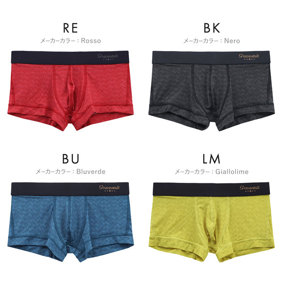 グレイブボールト Gravevault Intrecciato ローライズ ボクサーパンツ