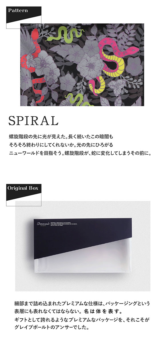 グレイブボールト Gravevault SPIRAL ショートボクサーパンツ SML ヘビ