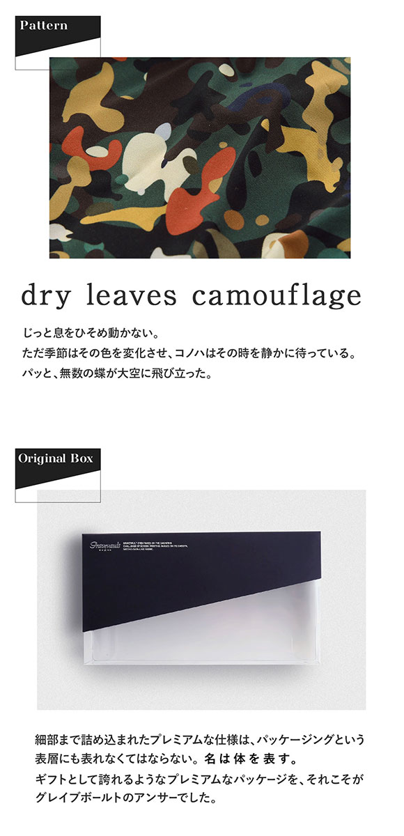 グレイブボールト Gravevault dry leaves camouflage ショートボクサーパンツ SML 迷彩 カモフラ ミリタリー