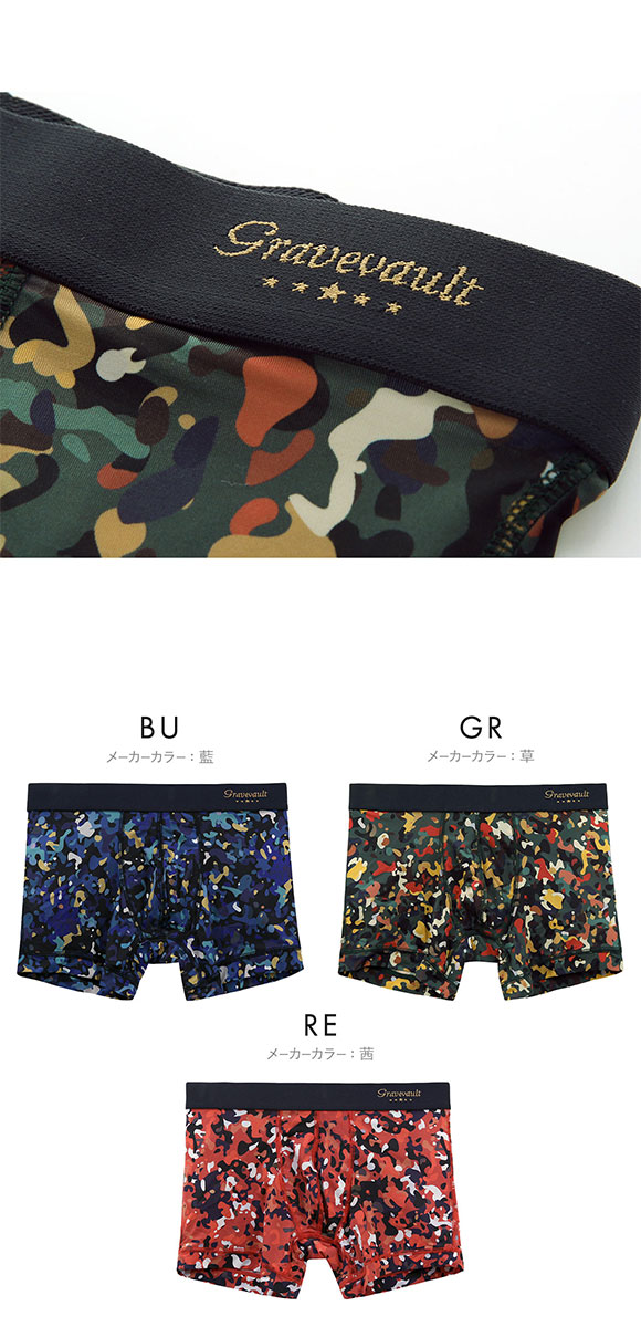 グレイブボールト Gravevault dry leaves camouflage ショートボクサーパンツ SML 迷彩 カモフラ ミリタリー