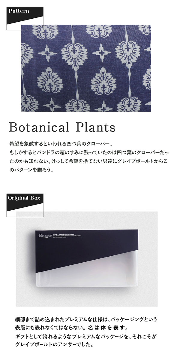 グレイブボールト Gravevault Botanical Plants ローライズボクサーパンツ SML