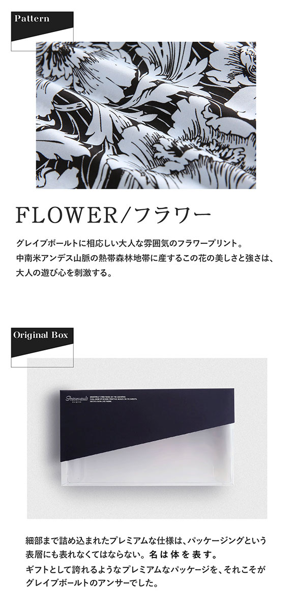グレイブボールト Gravevault FLOWER ショート ボクサーパンツ メンズ 前とじ S M L