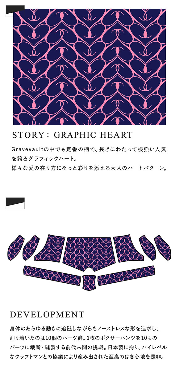 グレイブボールト Gravevault×SHIROHATO 別注 限定カラー Graphic heart ローライズボクサーパンツ メンズ 前とじ S M L 3052251