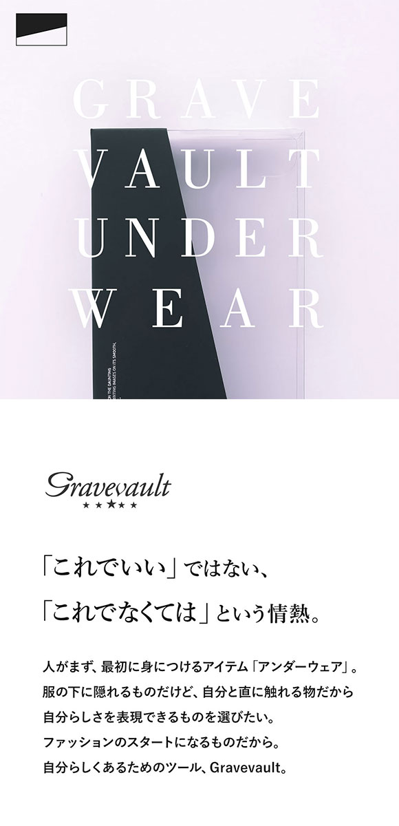 グレイブボールト Gravevault FOREST ローライズボクサーパンツ SML メンズ 前閉じ 日本製