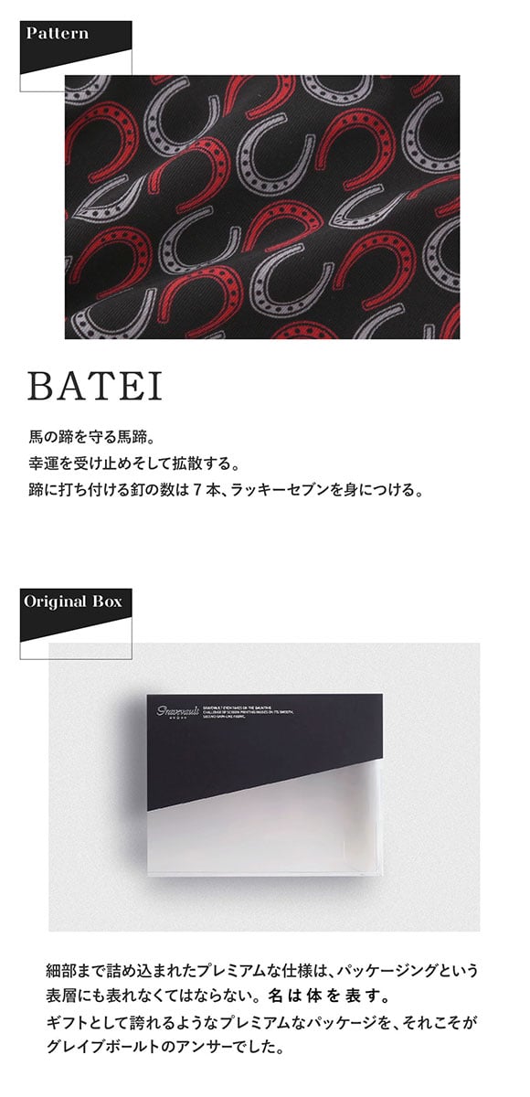 グレイブボールト Gravevault BATEI ビキニ ブリーフ ML フルバック メンズ 前閉じ