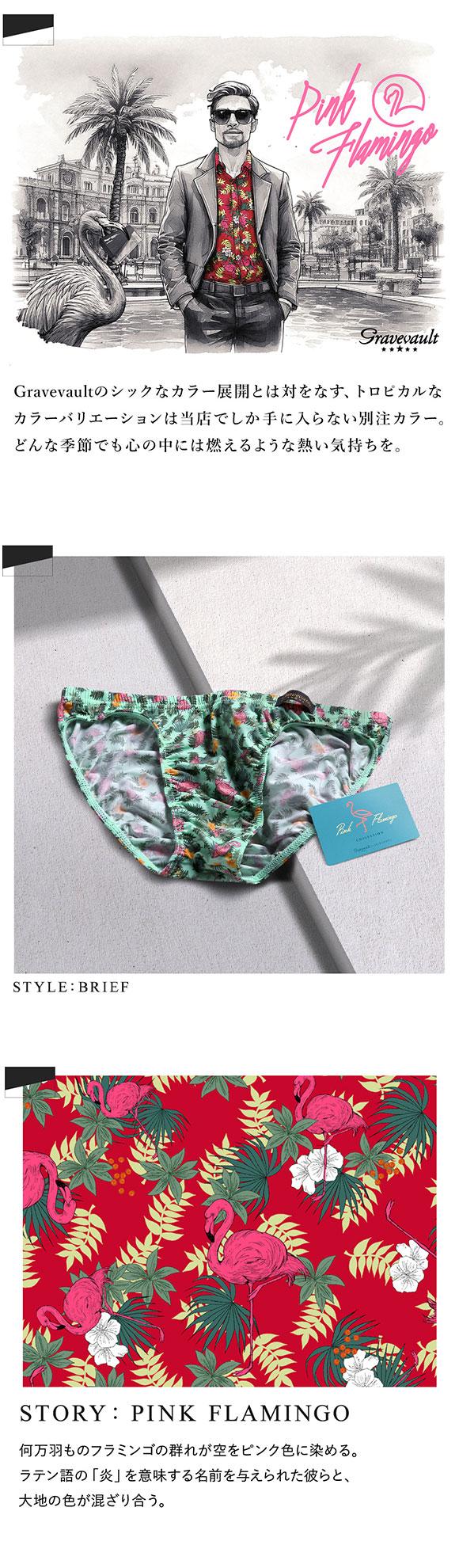 グレイブボールト Gravevault×SHIROHATO 別注 限定カラー Pink Flamingo フルバック ビキニ  M L ブリーフ メンズ 日本製
