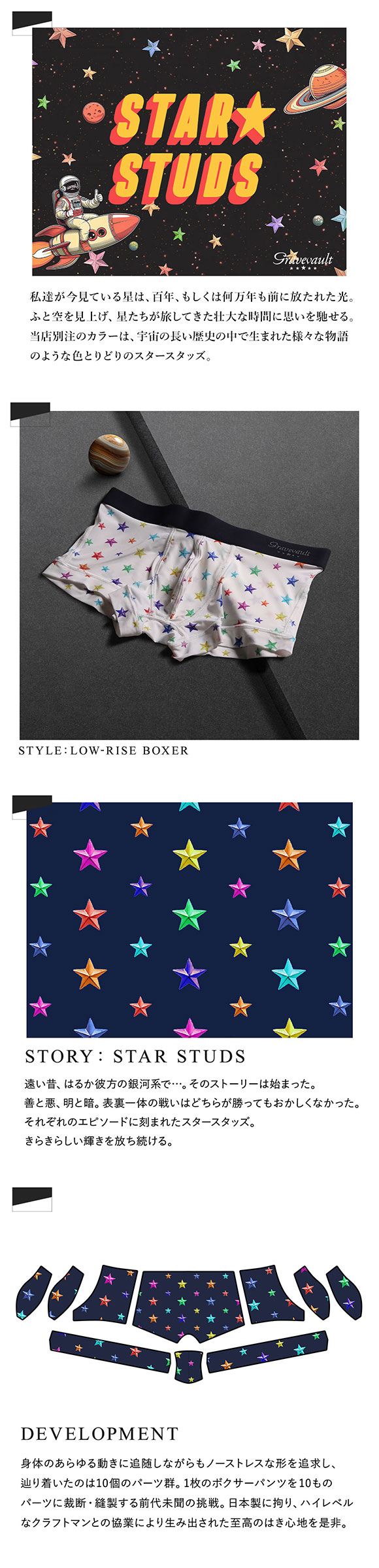 グレイブボールト Gravevault×SHIROHATO 別注 限定カラー STAR STUDS ローライズボクサーパンツ メンズ 前とじ S M L