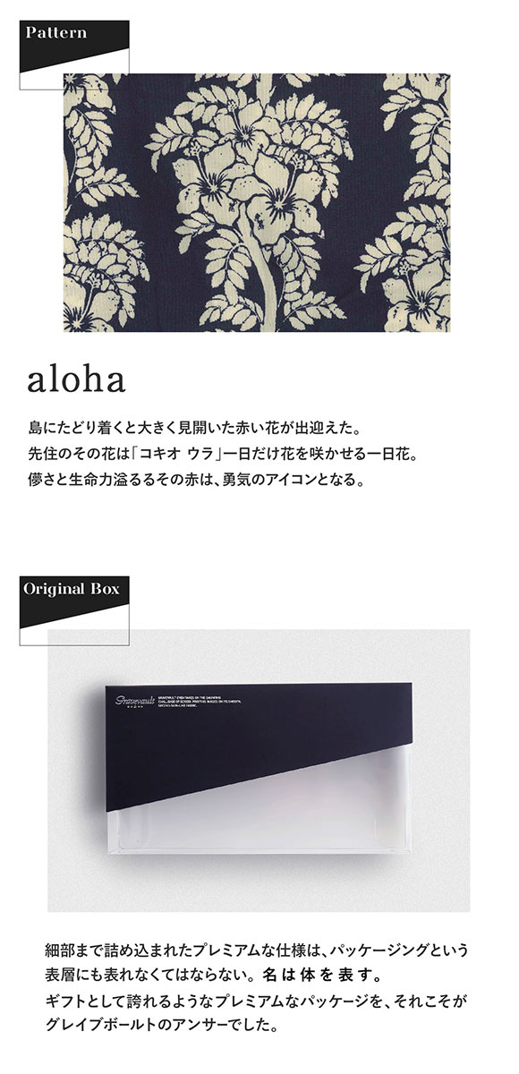 グレイブボールト aloha ローライズ ボクサーパンツ SML メンズ 前閉じ 日本製 Gravevault 国産