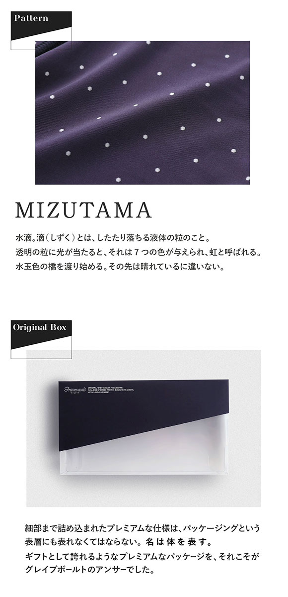 グレイブボールト mizutama ショート ボクサーパンツ SML メンズ 前閉じ 日本製 Gravevault 国産