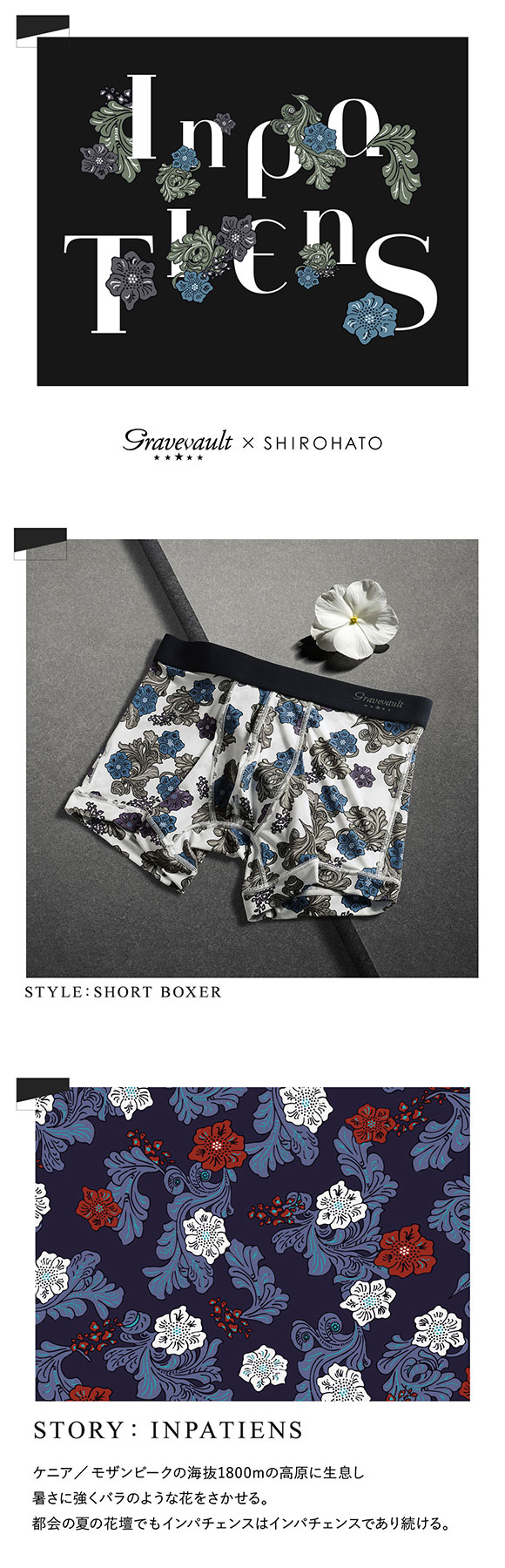グレイブボールト Gravevault×SHIROHATO 別注 限定カラー Impatients ショートボクサーパンツ メンズ 前とじ M L XL