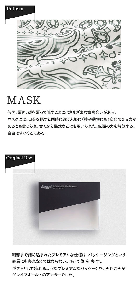 グレイブボールト MASK フルバック ビキニ ブリーフ メンズ ML 前閉じ Gravevault