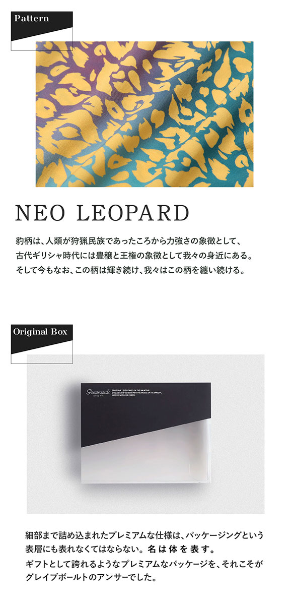 グレイブボールト NEO LEOPARD フルバック ビキニ  M L ブリーフ メンズ Gravevault 前とじ 3052575