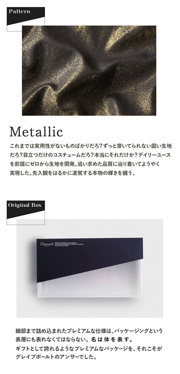 グレイブボールト Metallic ローライズ ボクサーパンツ メンズ Gravevault 前とじ S M L 3052581