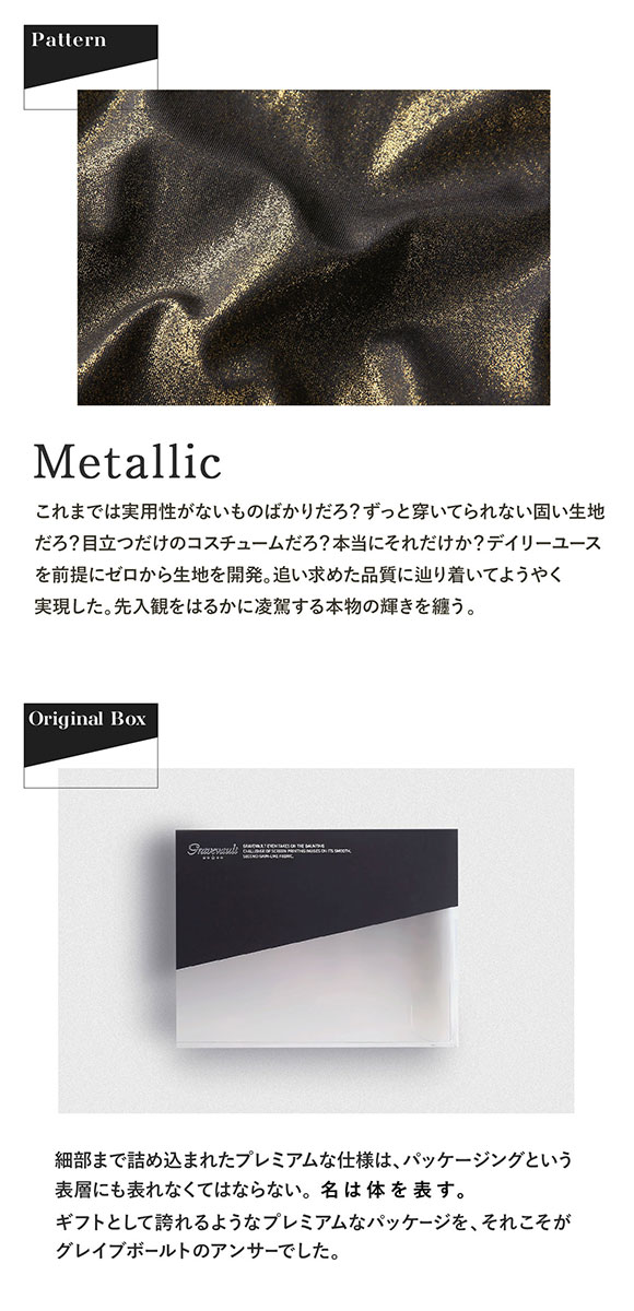 グレイブボールト Metallic フルバック ビキニ  M L ブリーフ メンズ Gravevault 前とじ 3052585