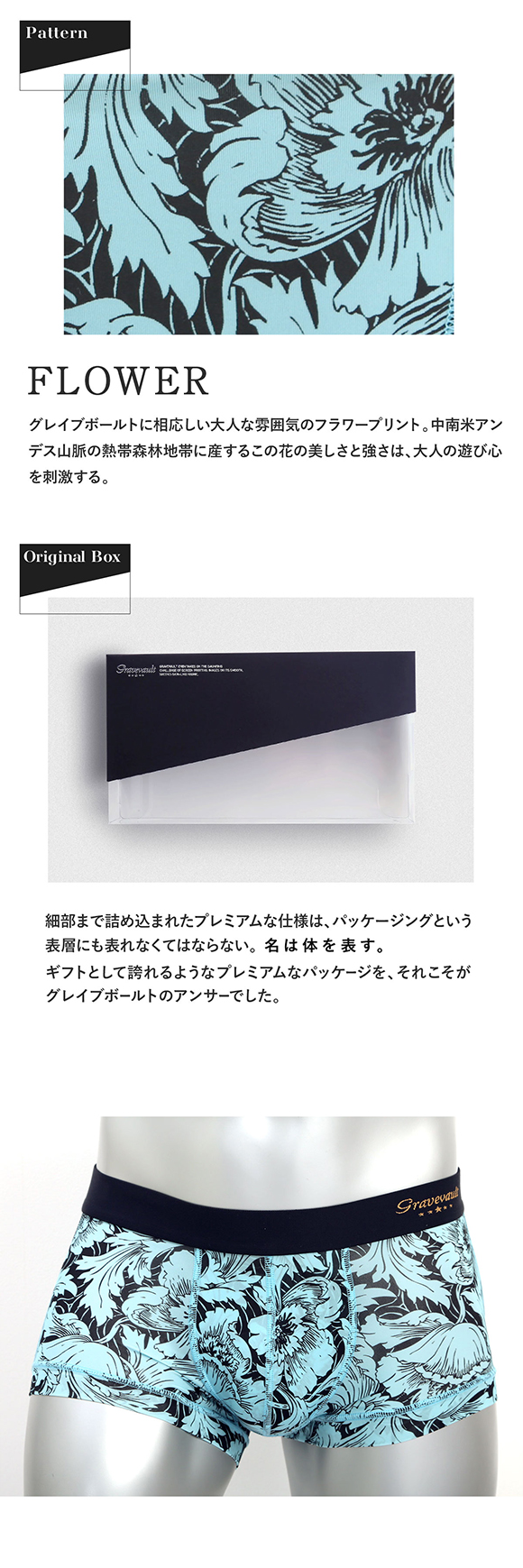 グレイブボールト FLOWER ローライズ ボクサーパンツ メンズ Gravevault 前とじ S M L 3052591 日本製