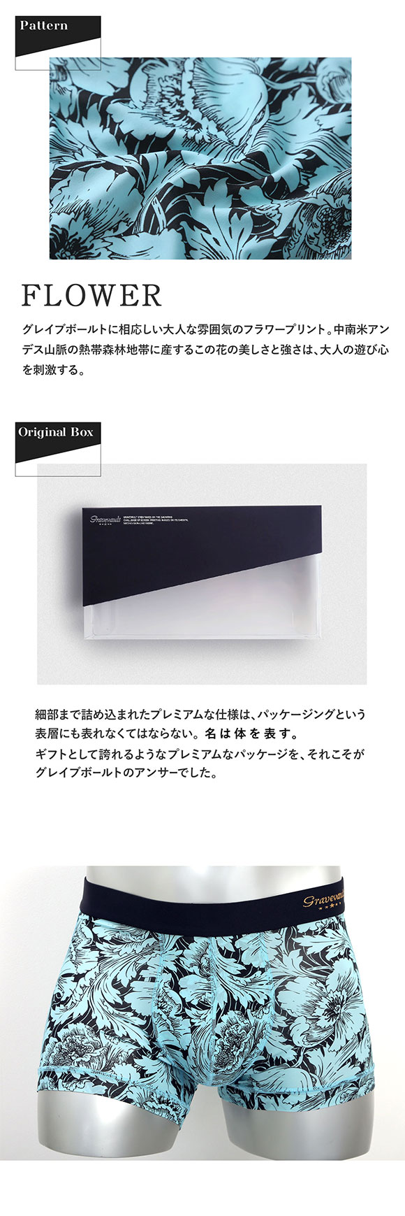 グレイブボールト FLOWER ショート ボクサーパンツ メンズ Gravevault 前とじ XL XXL 3052592 大きいサイズ 日本製
