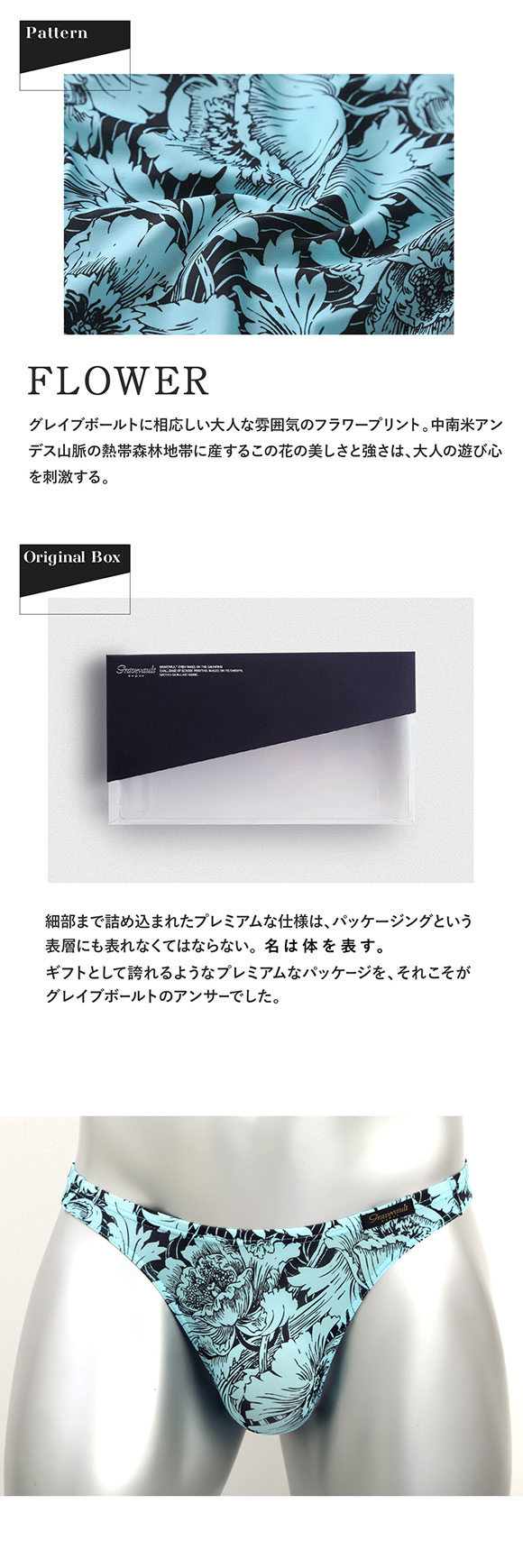 グレイブボールト FLOWER Tバック ビキニ ML メンズ Gravevault 前とじ 3052596 日本製