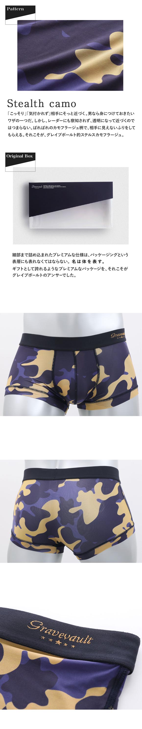 グレイブボールト Stealth camo ローライズ ボクサーパンツ メンズ 前とじ S M L Gravevault