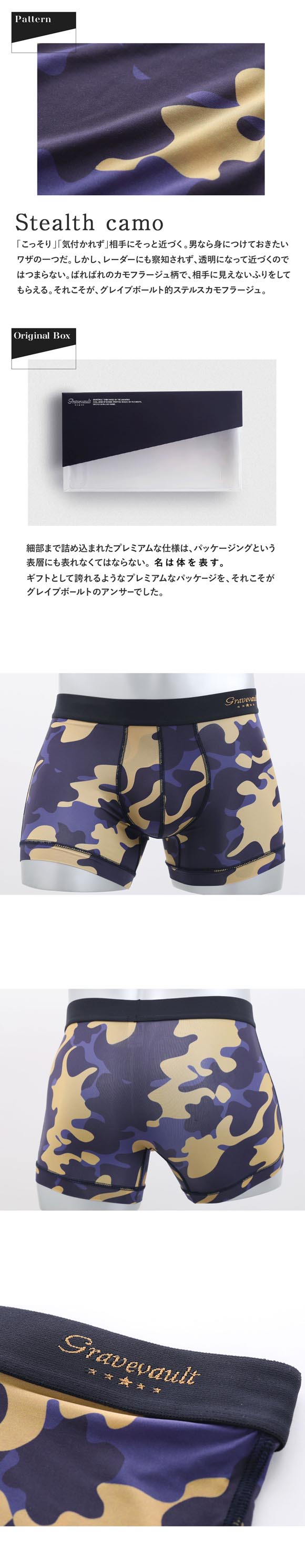 グレイブボールト Stealth camo ショートボクサー メンズ ボクサーパンツ 前とじ S M L Gravevault