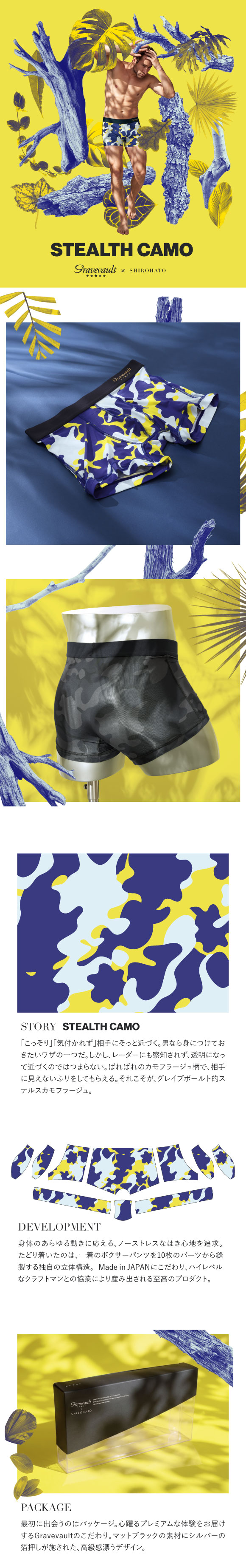 グレイブボールト Gravevault×SHIROHATO 別注 限定カラー Stealth camo ショートボクサーパンツ メンズ 前とじ M L XL 日本製