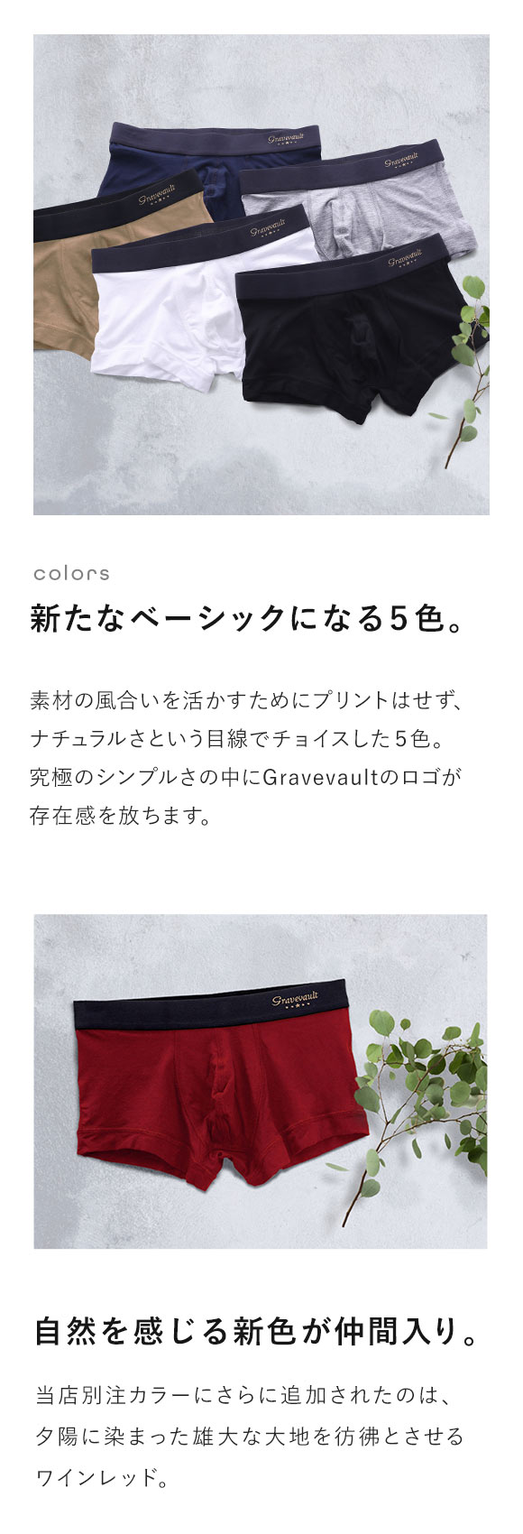 グレイブボールトGravevault × SHIROHATO 別注 naturale due ローライズ ボクサーパンツ メンズ S M L 天然由来