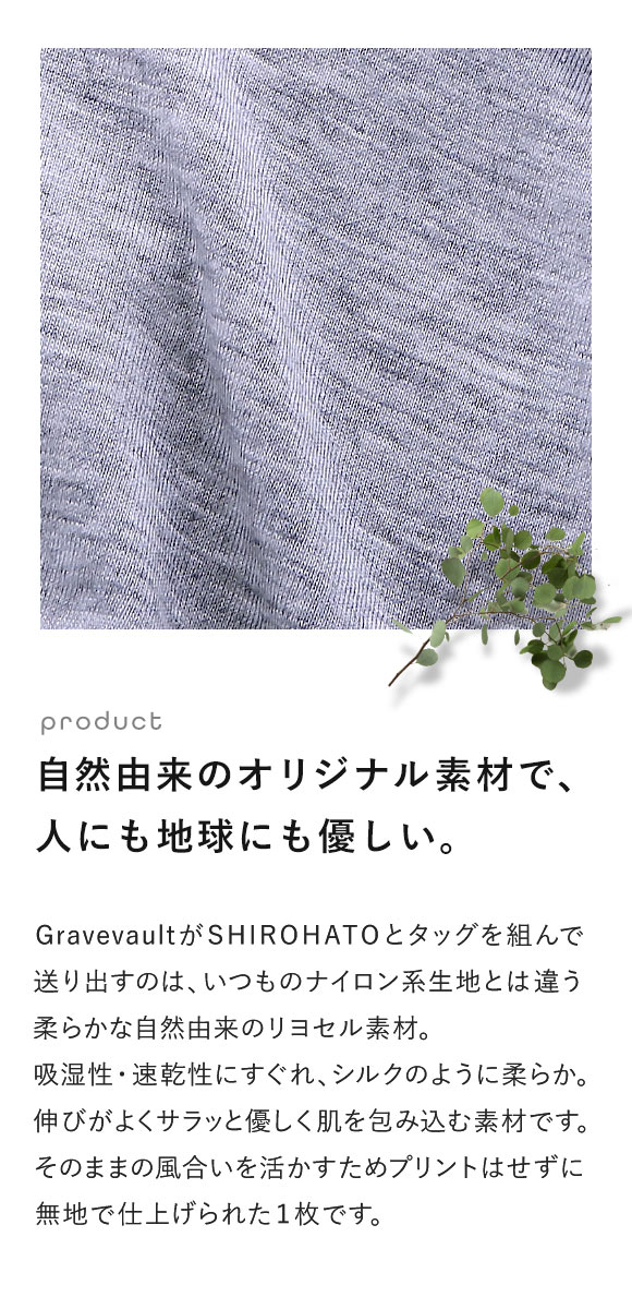 グレイブボールトGravevault × SHIROHATO 別注 naturale due ショート ボクサーパンツ メンズ S M L XL 天然由来