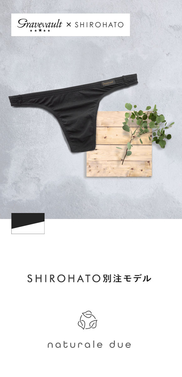 グレイブボールトGravevault × SHIROHATO 別注 naturale due Tバック ビキニ メンズ S M L 天然由来