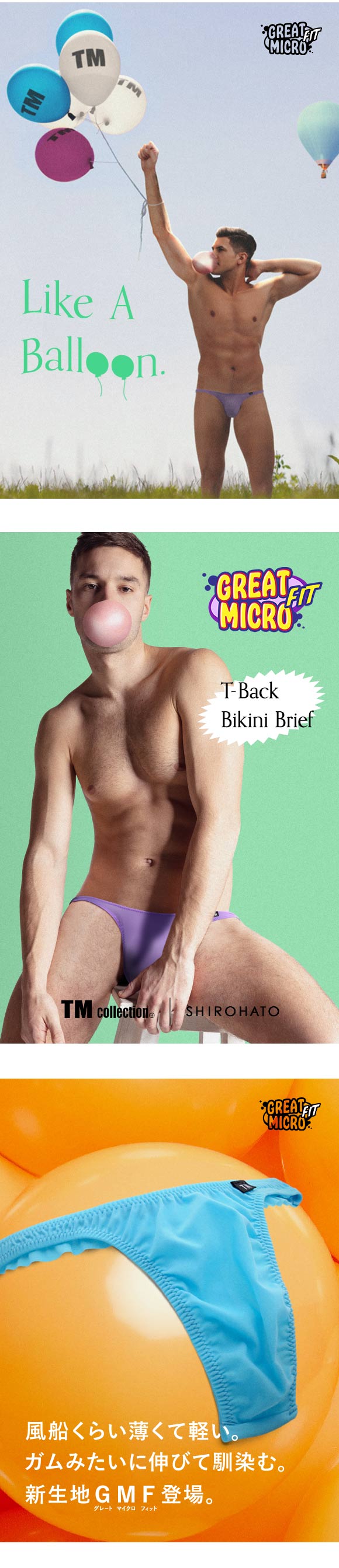 ティーエム コレクション TM collection × SHIROHATO コラボ GMF フリーカット ノンライン Tバック ビキニ 薄い 軽い 透け