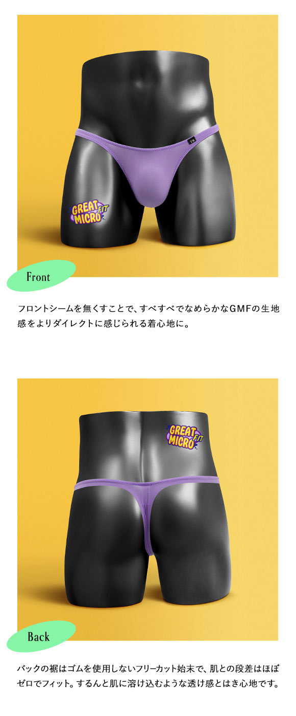 ティーエム コレクション TM collection × SHIROHATO コラボ GMF フリーカット ノンライン Tバック ビキニ 薄い 軽い 透け