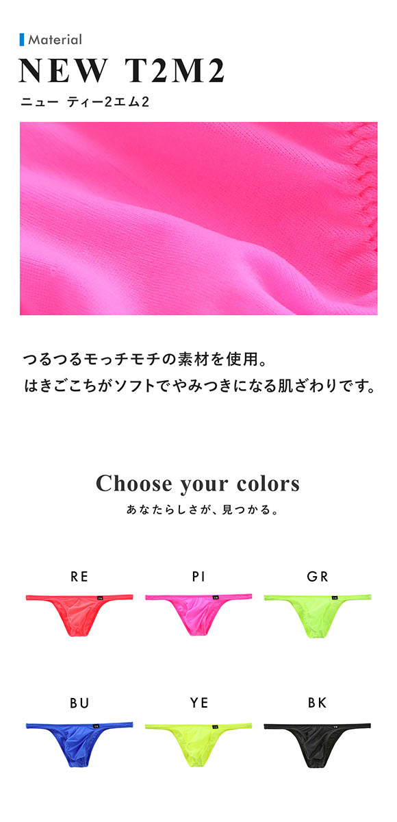 ティーエム コレクション TM collection NewT2M2 3Dコンパクト ハーフバック ML ビキニ メンズ