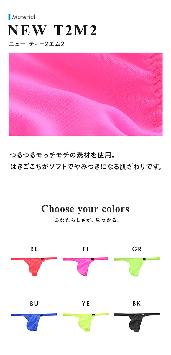 ティーエム コレクション TM collection NewT2M2 3Dコンパクト Tバック ML ビキニ メンズ タンガ ソング
