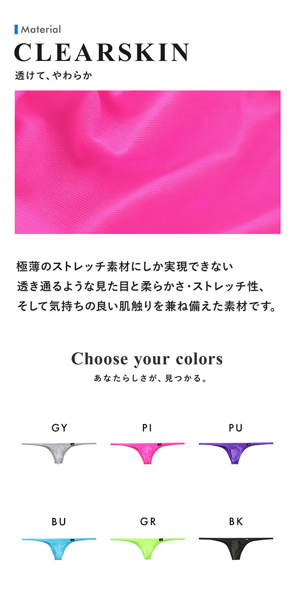 ティーエム コレクション Clearskin もっこりシャープ ハーフバック M L LL 透け メンズ ビキニ ブリーフ セクシー 前閉じ TM collection