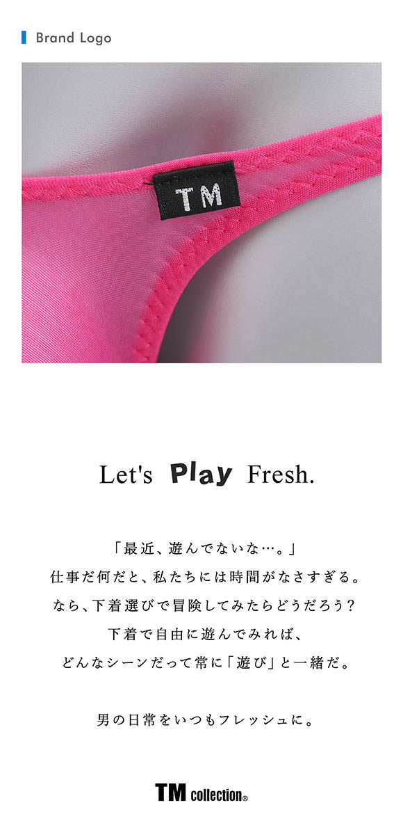 ティーエム コレクション Clearskin ハイレグもっこり Tバック M L 透け メンズ ビキニ ブリーフ セクシー 前閉じ TM collection