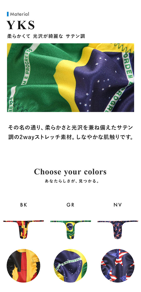 ティーエム コレクション YKS National Flag ハギナシシャープ Tバック ML メンズ ビキニ ブリーフ セクシー TM collection