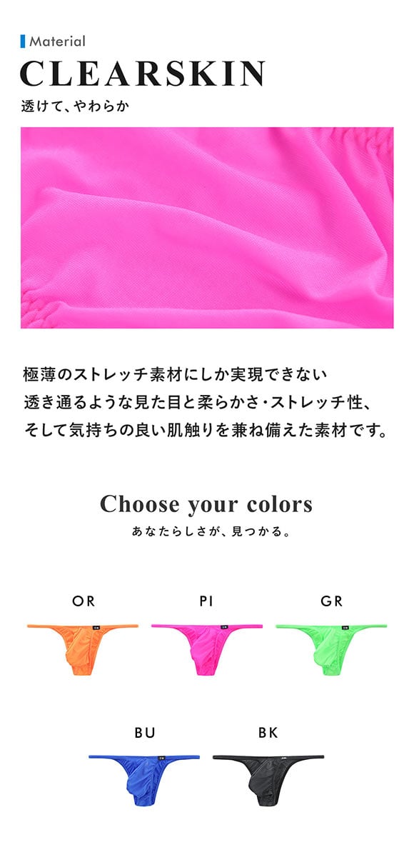 ティーエム コレクション Clearskin もっこりシャープ highrise ハーフバック M L LL 透け メンズ ビキニ ブリーフ セクシー 前閉じ