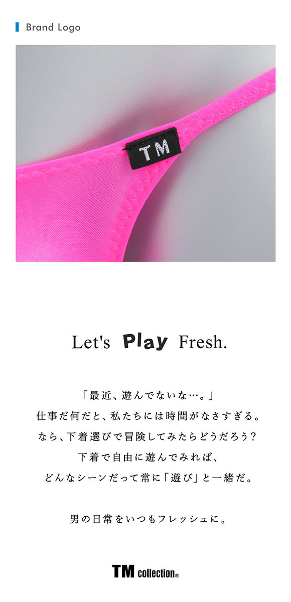 ティーエム コレクション Clearskin もっこりシャープ highrise ハーフバック M L LL 透け メンズ ビキニ ブリーフ セクシー 前閉じ