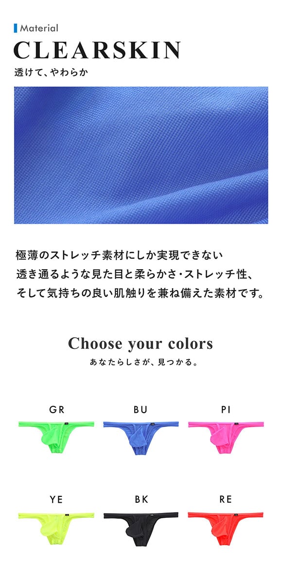 ティーエム コレクション Clearskin MAX Bulge カップぷっくり ビキニ M 透け メンズ バルジ ハーフバック ブリーフ セクシー 前閉じ