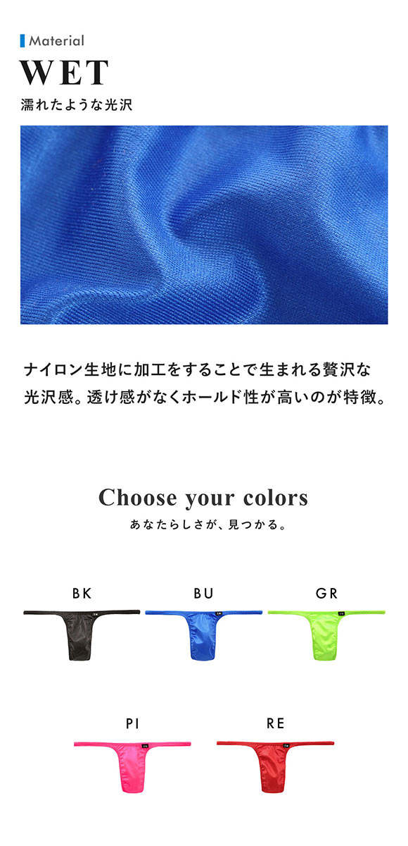 ティーエム コレクション 水着素材 sexy ML メンズ 前とじ Tバック TM collection